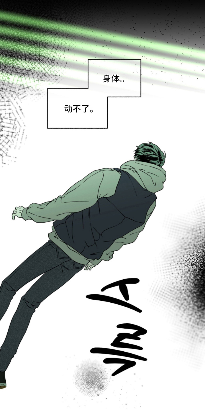 梦想光荣漫画,第7章：禁止打架2图