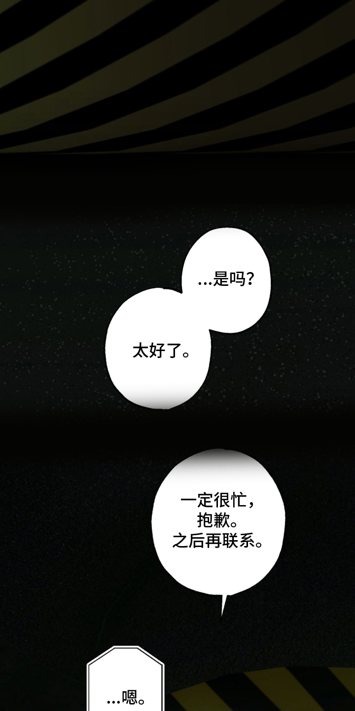 梦想男孩子漫画,第20章：喜欢吗3图