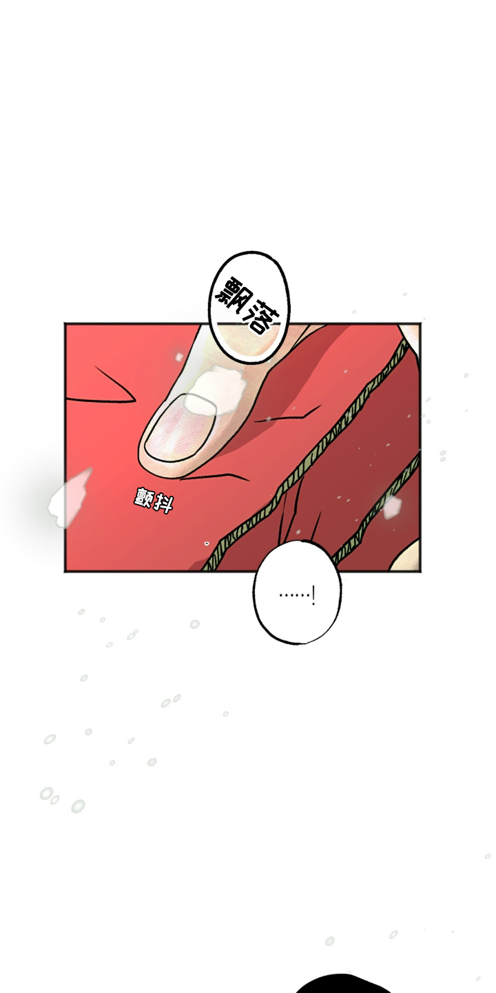 梦想光荣漫画,第4章：下雪了3图