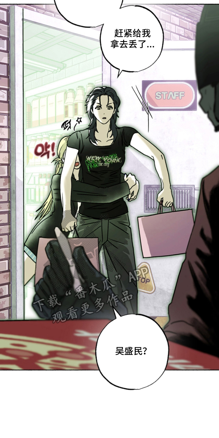 梦想男孩子漫画,第5章：披萨的主人3图