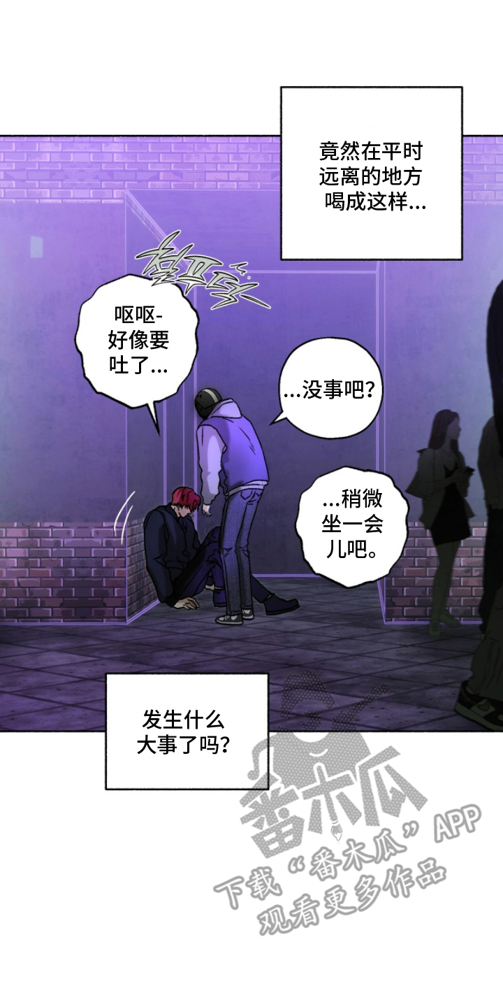 梦想男孩漫画,第6章：不要跟来1图