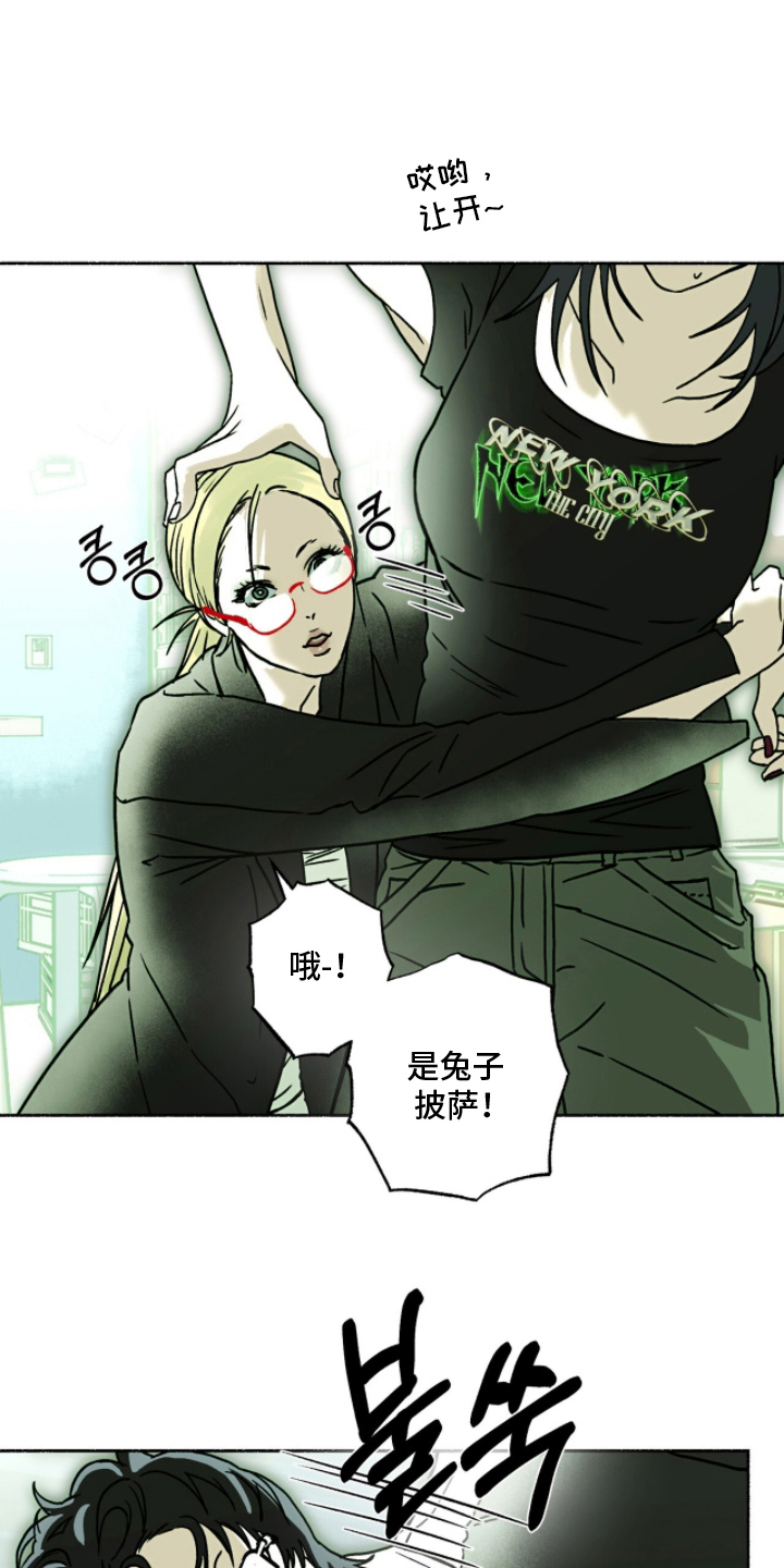 梦想男孩子漫画,第5章：披萨的主人4图