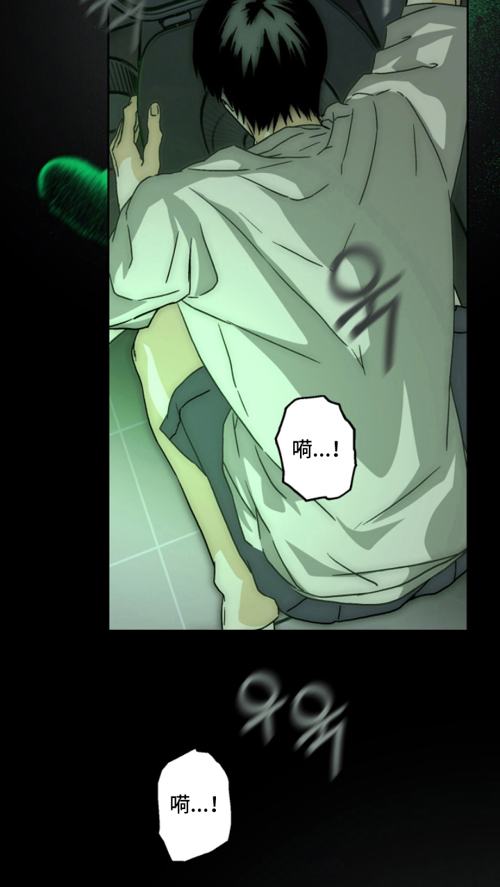 梦想男孩解说漫画,第13章：认识的关系4图