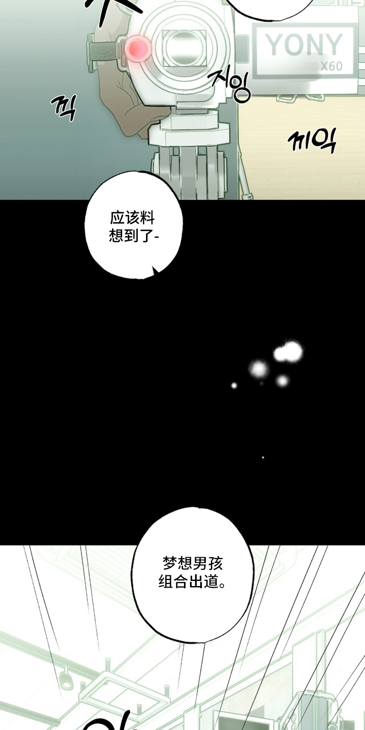 梦想男孩子漫画,第10章：明显男孩4图