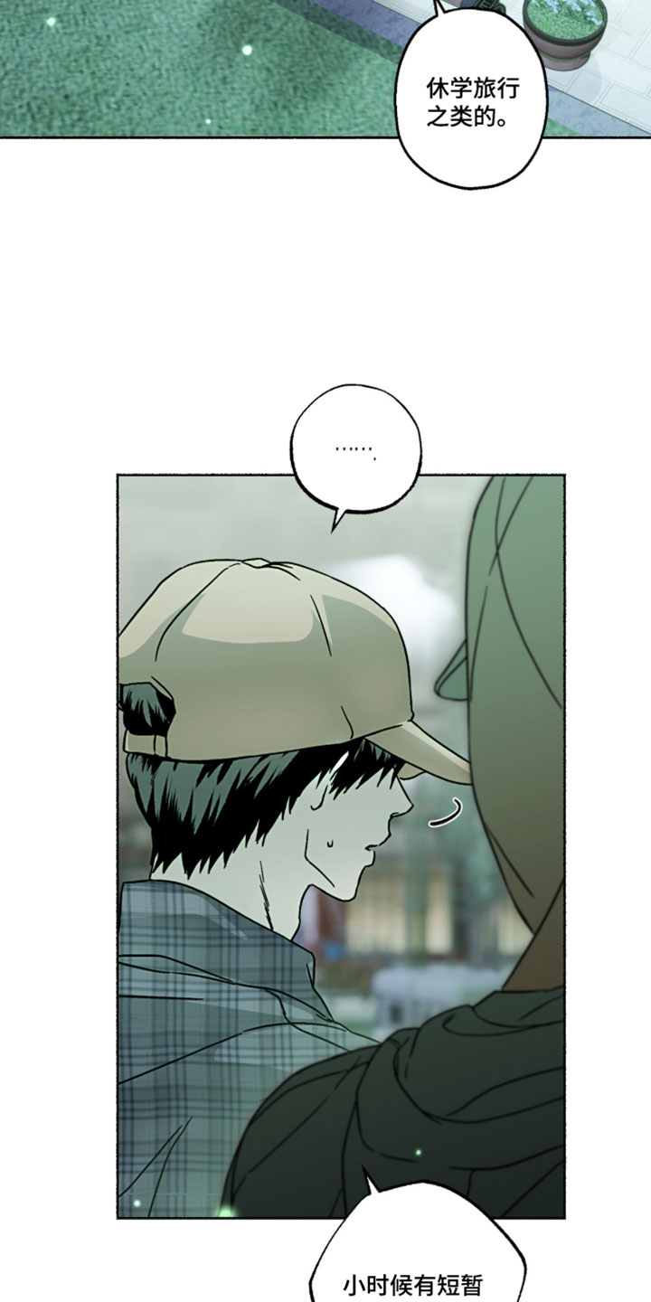 梦想改造家132万别墅后续漫画,第25章：强烈的记忆5图