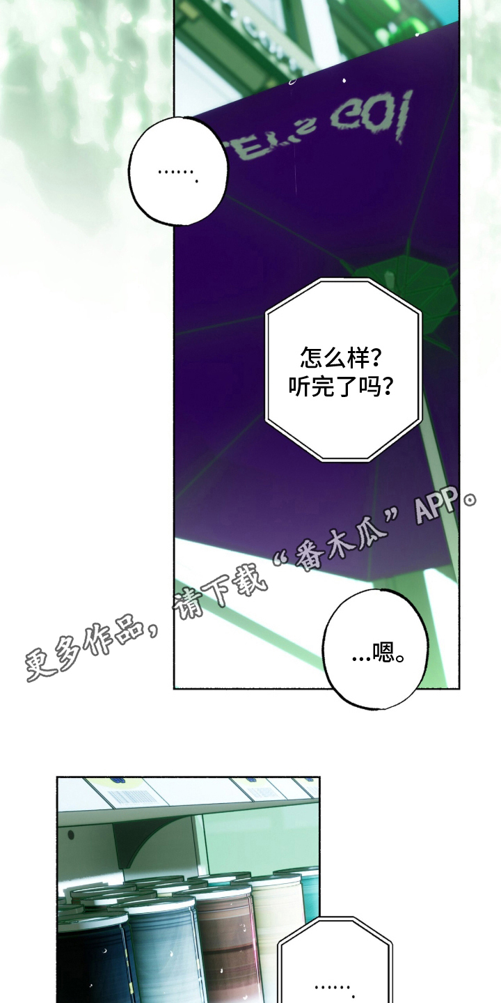 梦想男孩子漫画,第20章：喜欢吗4图