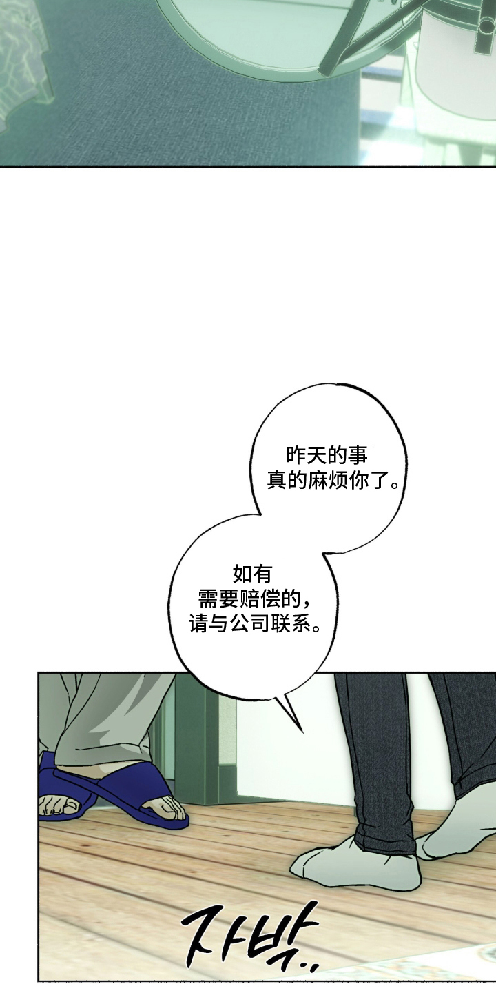 梦想光荣漫画,第11章：不是同情4图