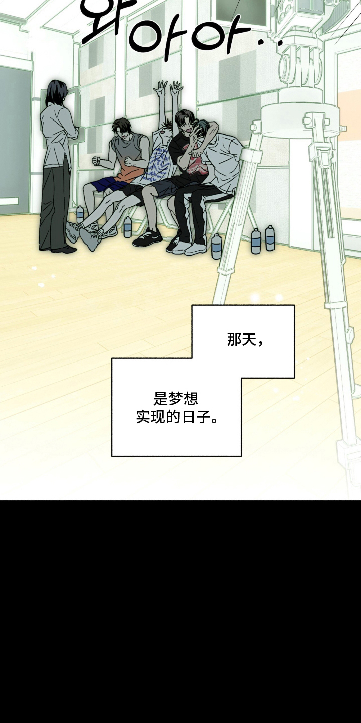 梦想男孩子漫画,第10章：明显男孩5图