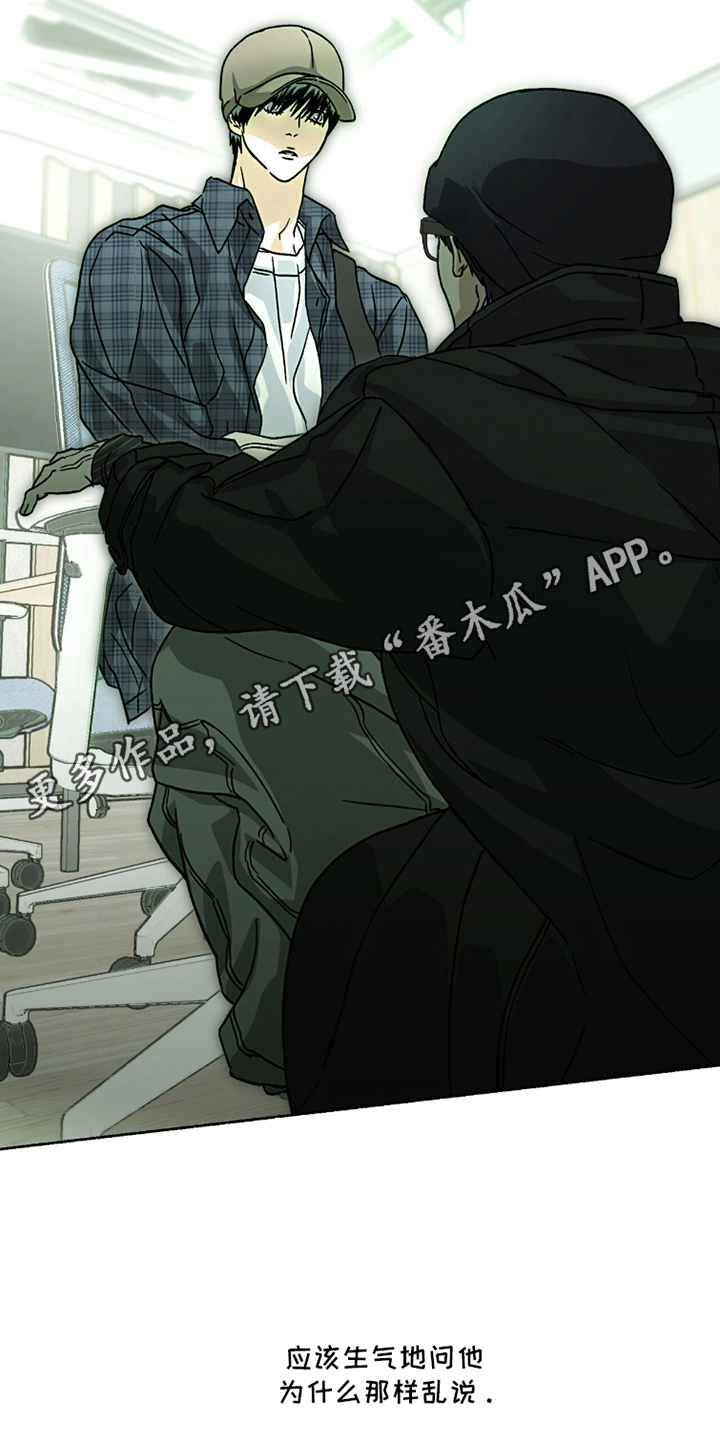 梦想男孩漫画,第17章：你的理由1图