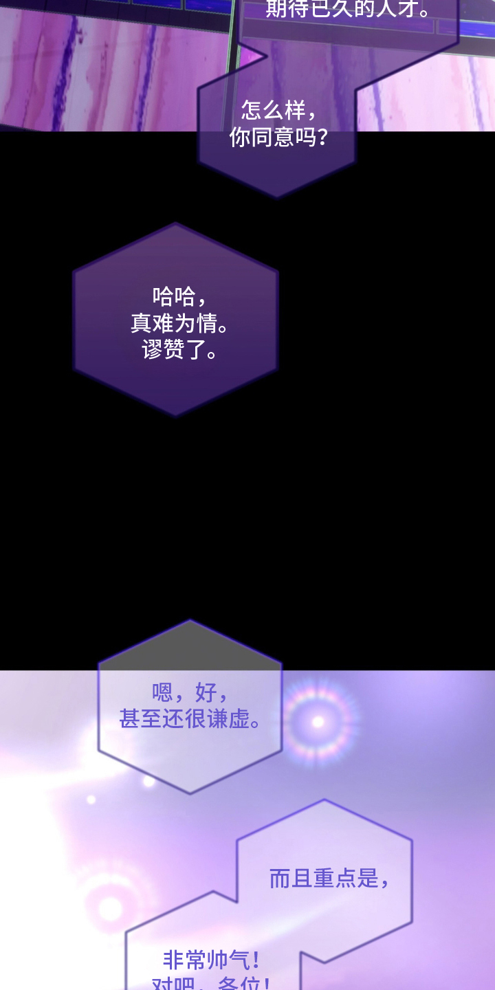 梦想男孩漫画,第2章：某人是谁4图