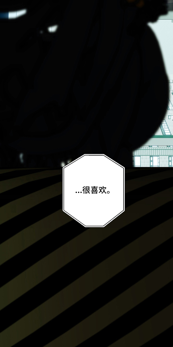 梦想男孩子漫画,第20章：喜欢吗2图