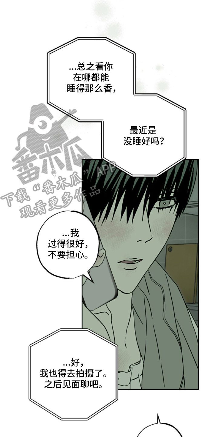 梦想男孩漫画,第13章：认识的关系3图