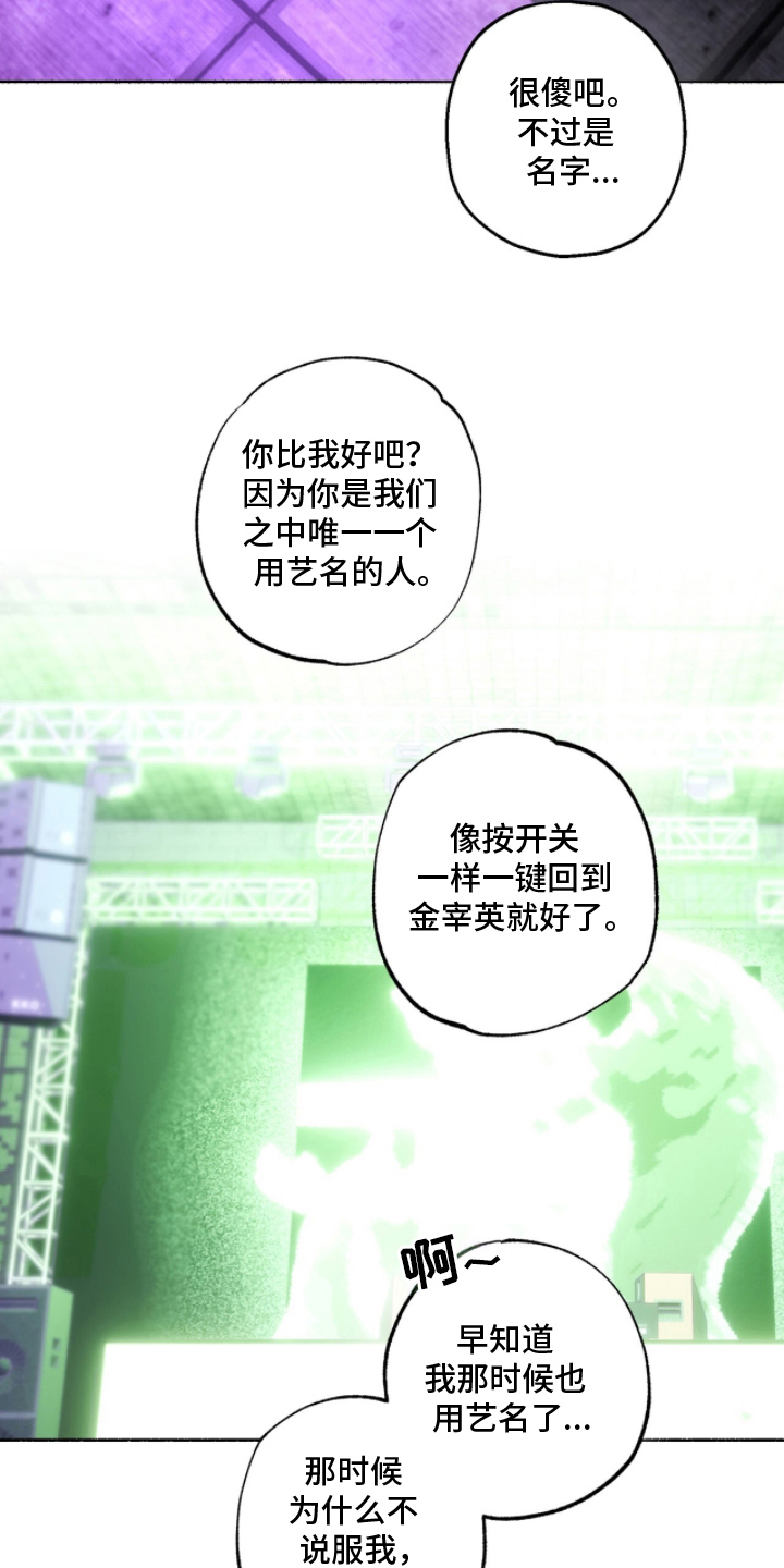 梦想男孩漫画,第6章：不要跟来5图