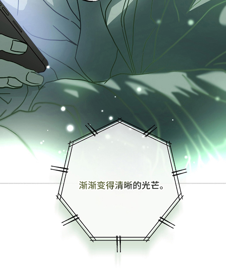 梦想男孩解说漫画,第15章：有话说4图