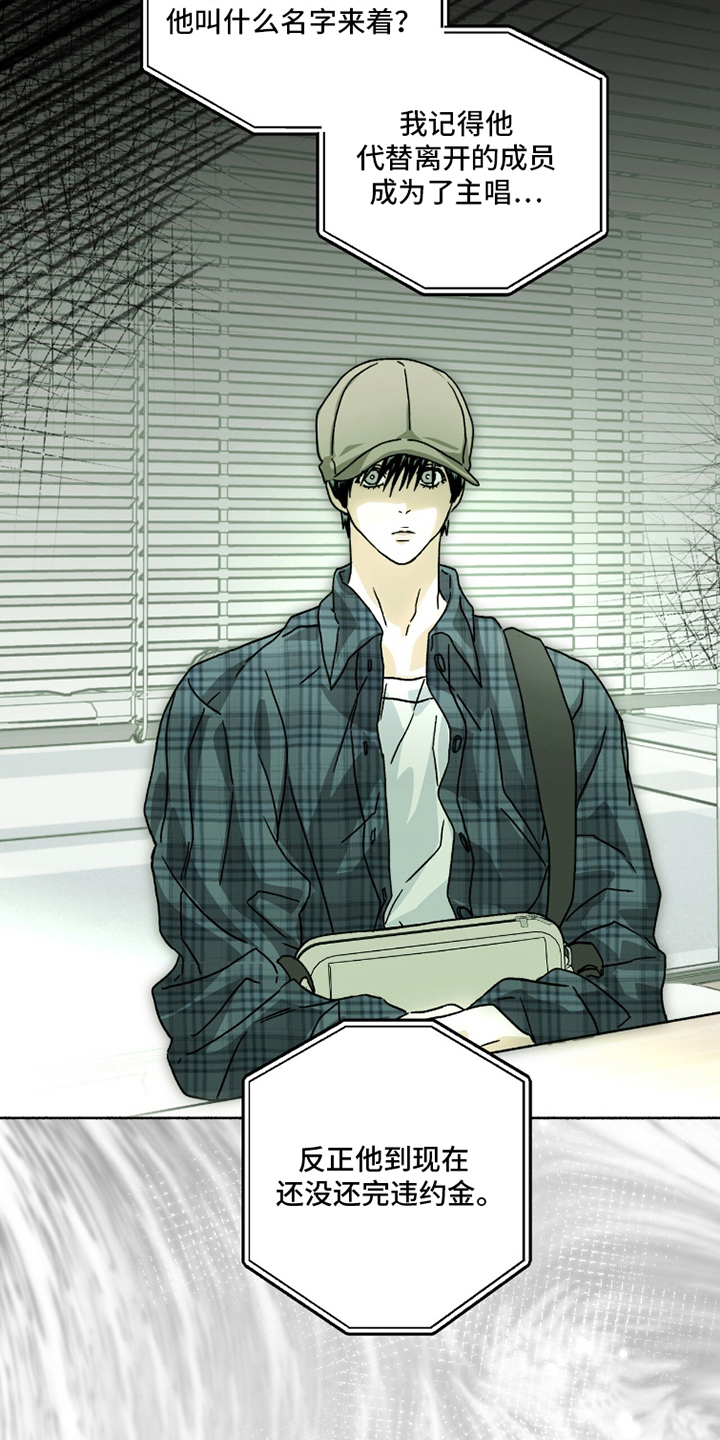 梦想男孩子漫画,第16章：合约2图