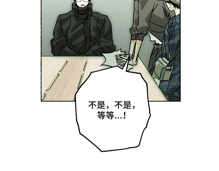 梦想男孩子漫画,第16章：合约4图