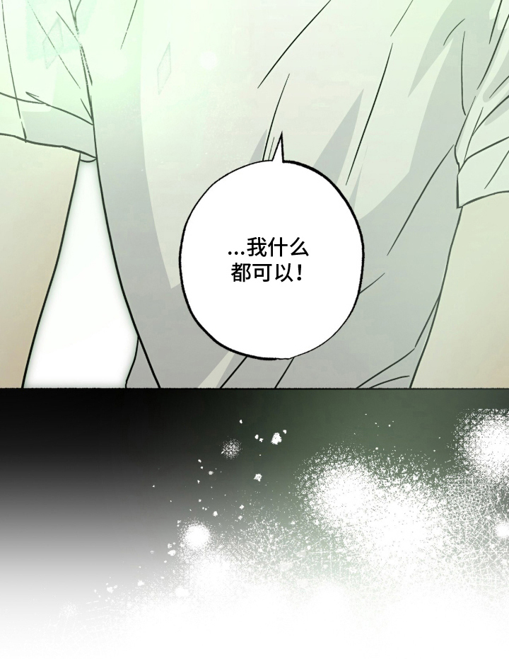 梦想男孩子漫画,第10章：明显男孩1图