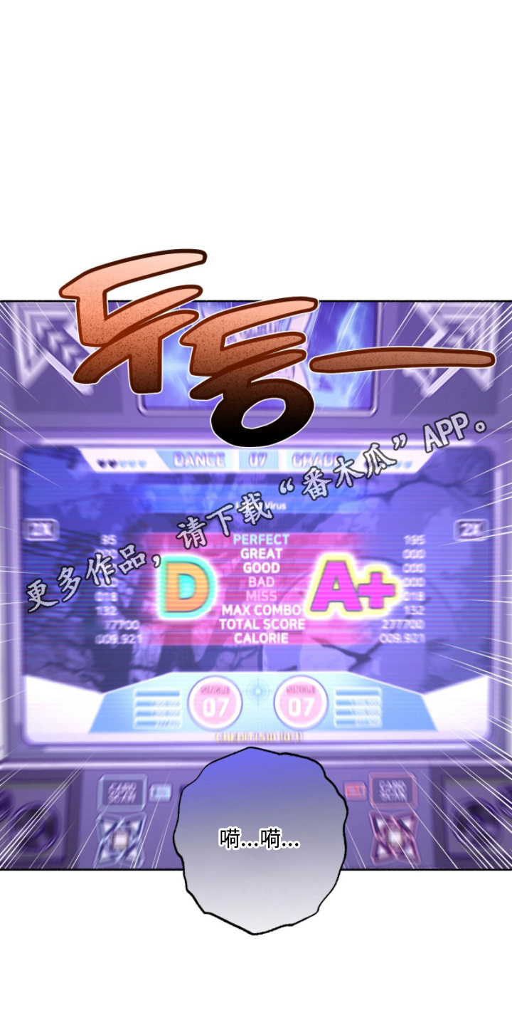 梦想男孩漫画,第22章：第一次4图