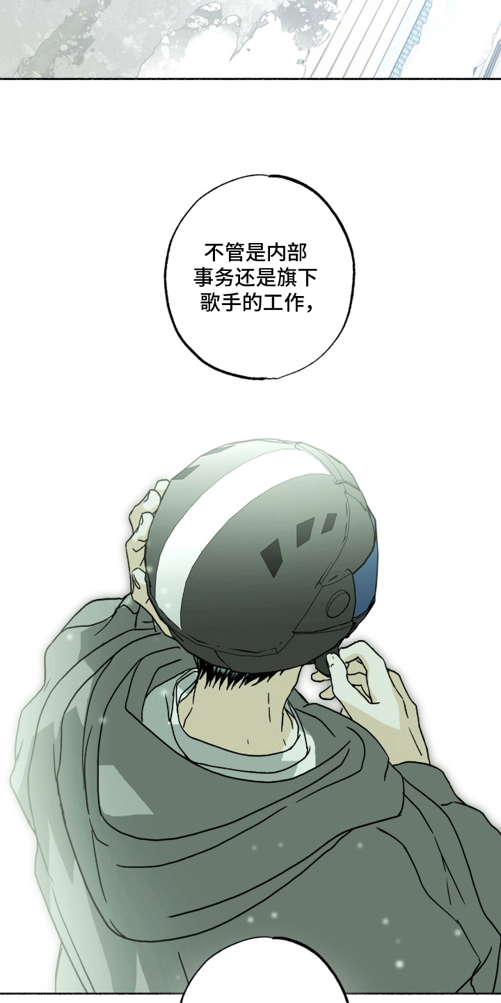 梦想男孩子漫画,第12章：详细了解3图