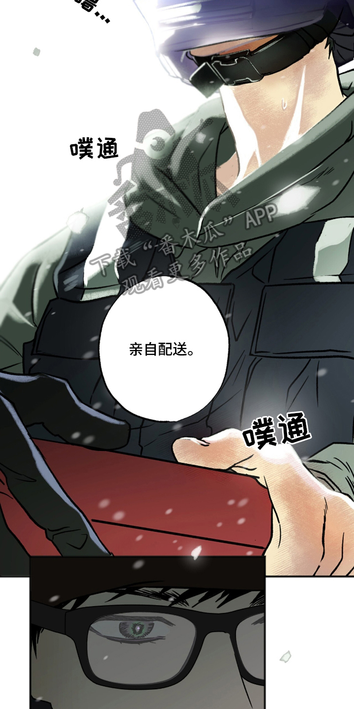 梦想光荣漫画,第4章：下雪了1图