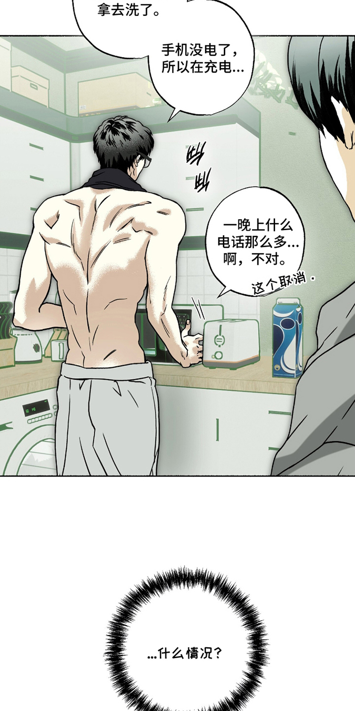 梦想丹姐漫画,第9章：不可思议5图