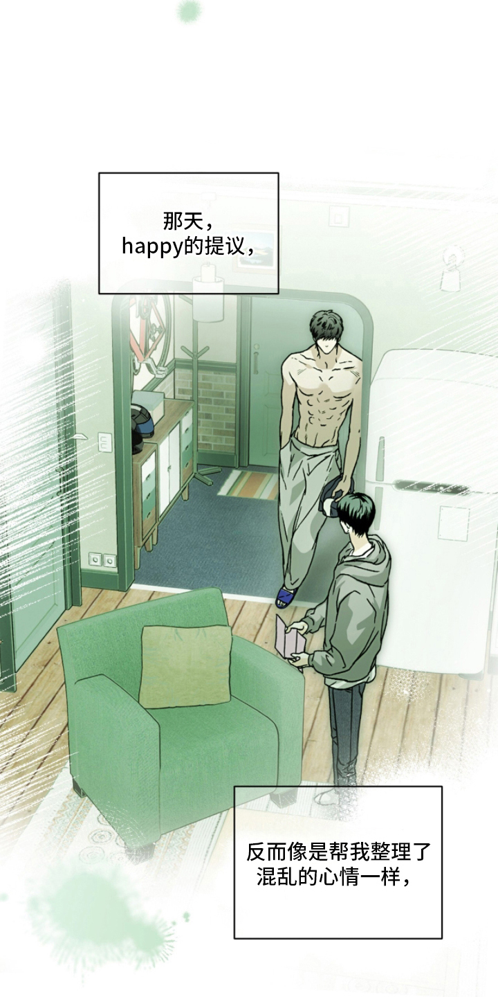 梦想男孩漫画,第14章：混乱的心情4图