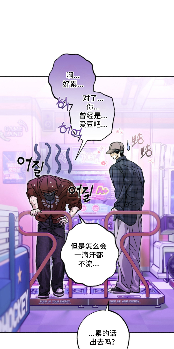 梦想男孩漫画,第22章：第一次5图