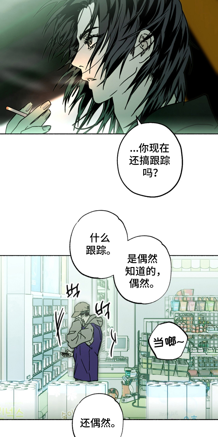 梦想男孩子漫画,第20章：喜欢吗5图