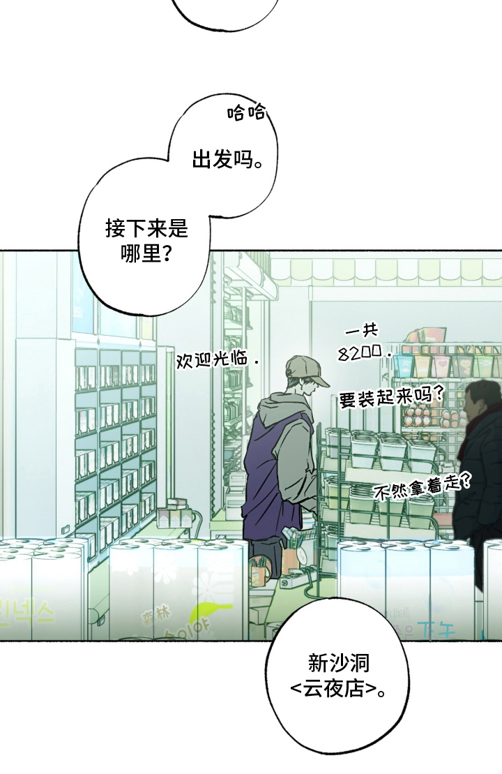 梦想男孩子漫画,第20章：喜欢吗1图