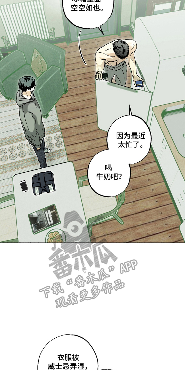 梦想丹姐漫画,第9章：不可思议4图