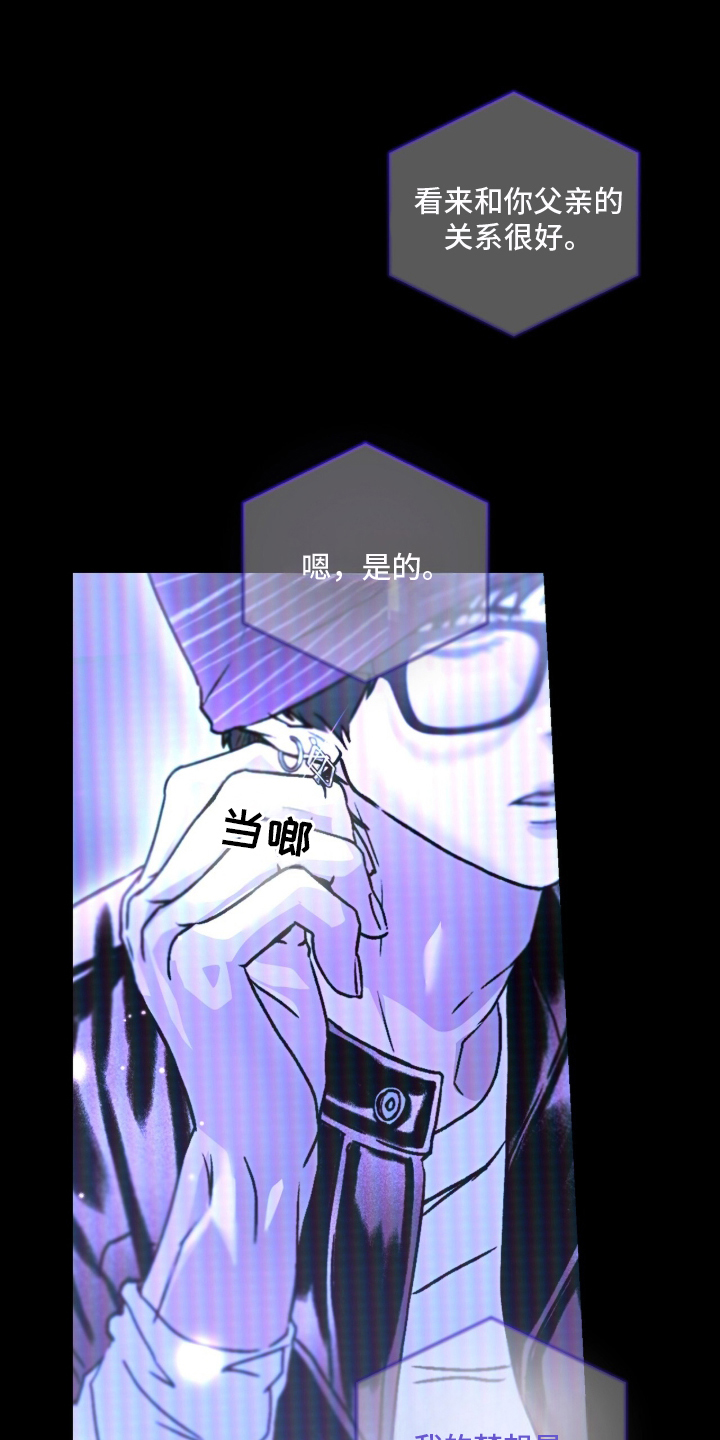 梦想男孩漫画,第2章：某人是谁2图
