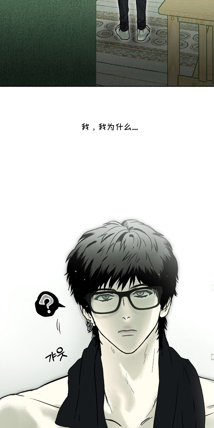 梦想丹姐漫画,第9章：不可思议2图