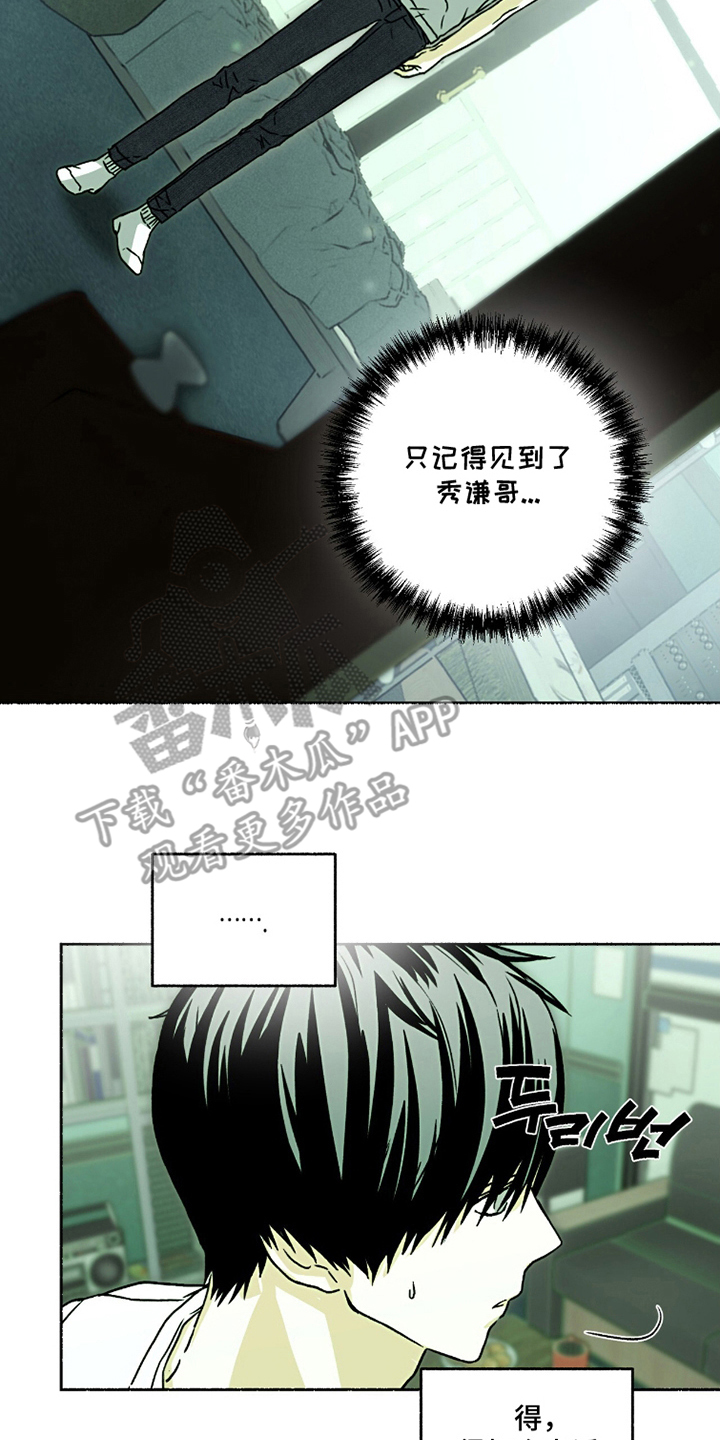 梦想男孩漫画双洁吗漫画,第8章：作曲家的家4图