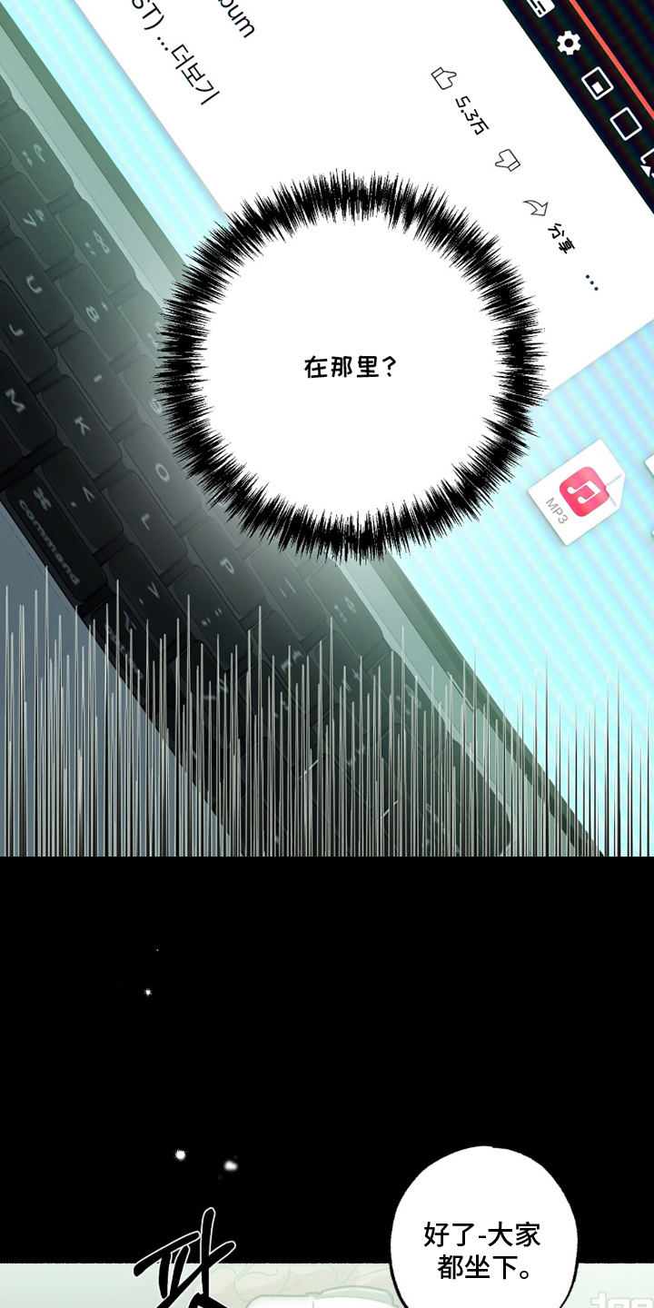 梦想男孩子漫画,第10章：明显男孩3图