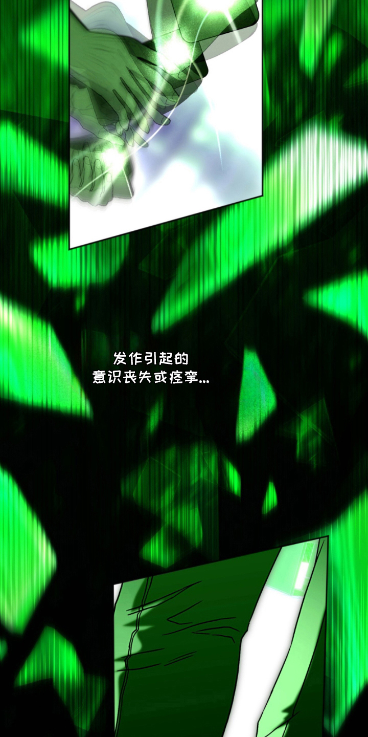 梦想光荣漫画,第7章：禁止打架5图