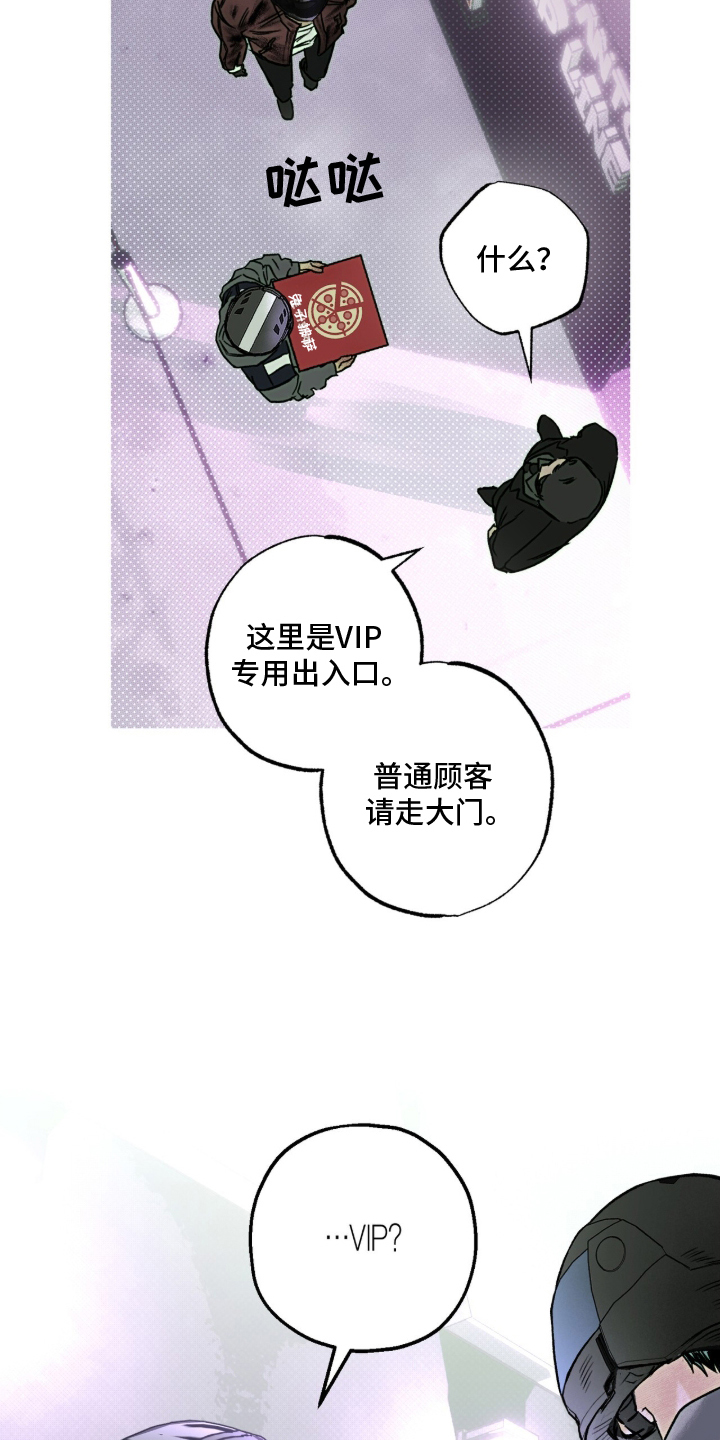 梦想男孩漫画,第3章：九号房4图