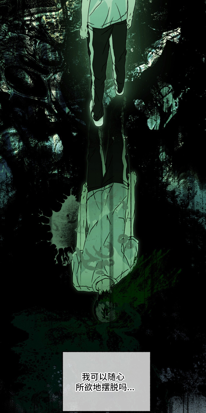 梦想真男孩漫画,第19章：机会4图