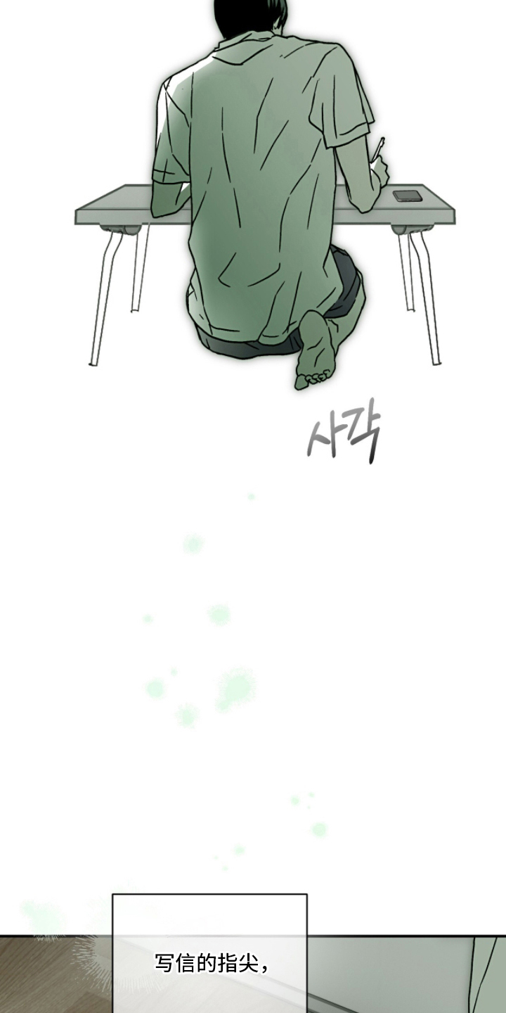 梦想男孩漫画,第14章：混乱的心情2图