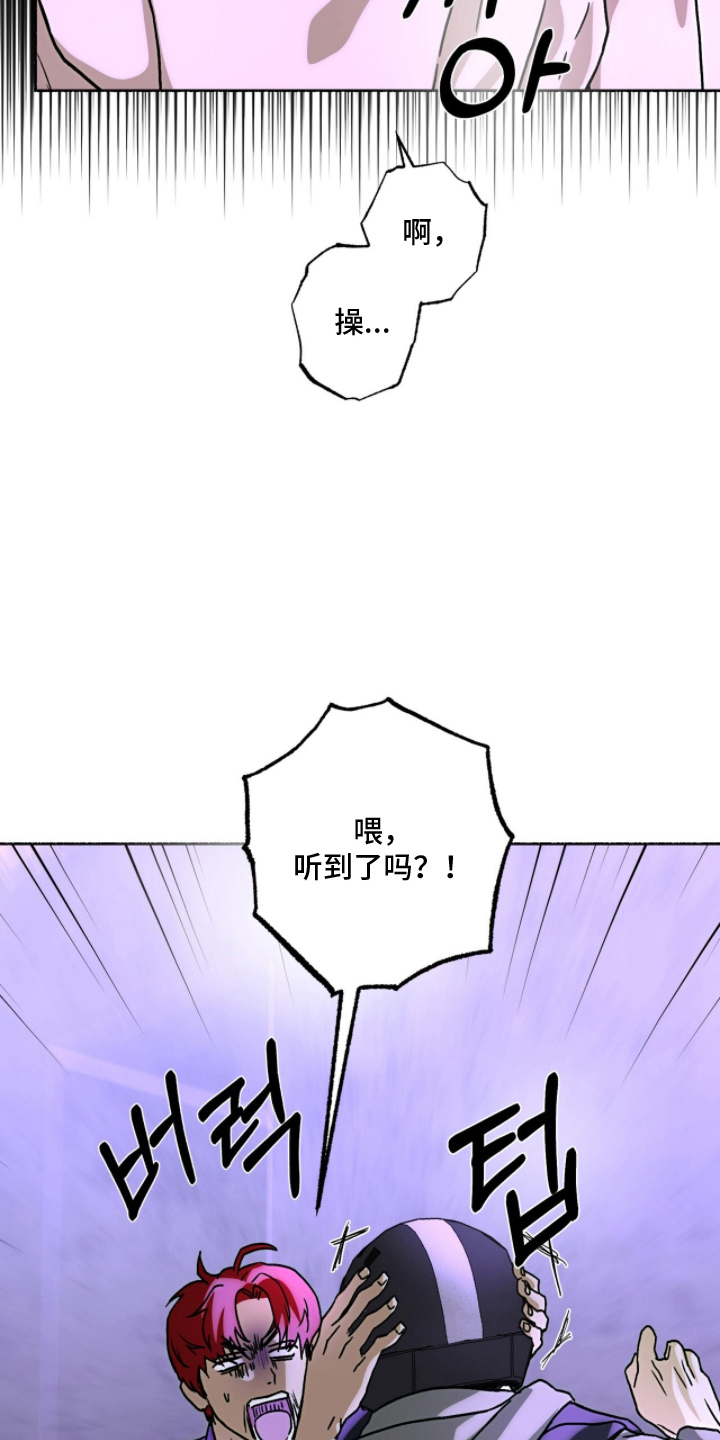 梦想男孩漫画,第6章：不要跟来4图