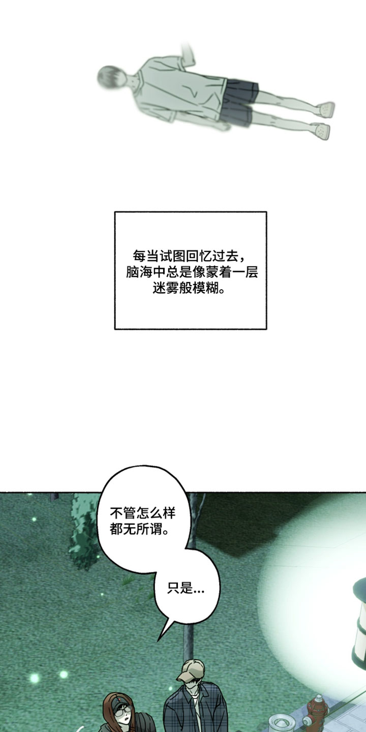 梦想改造家132万别墅后续漫画,第25章：强烈的记忆2图
