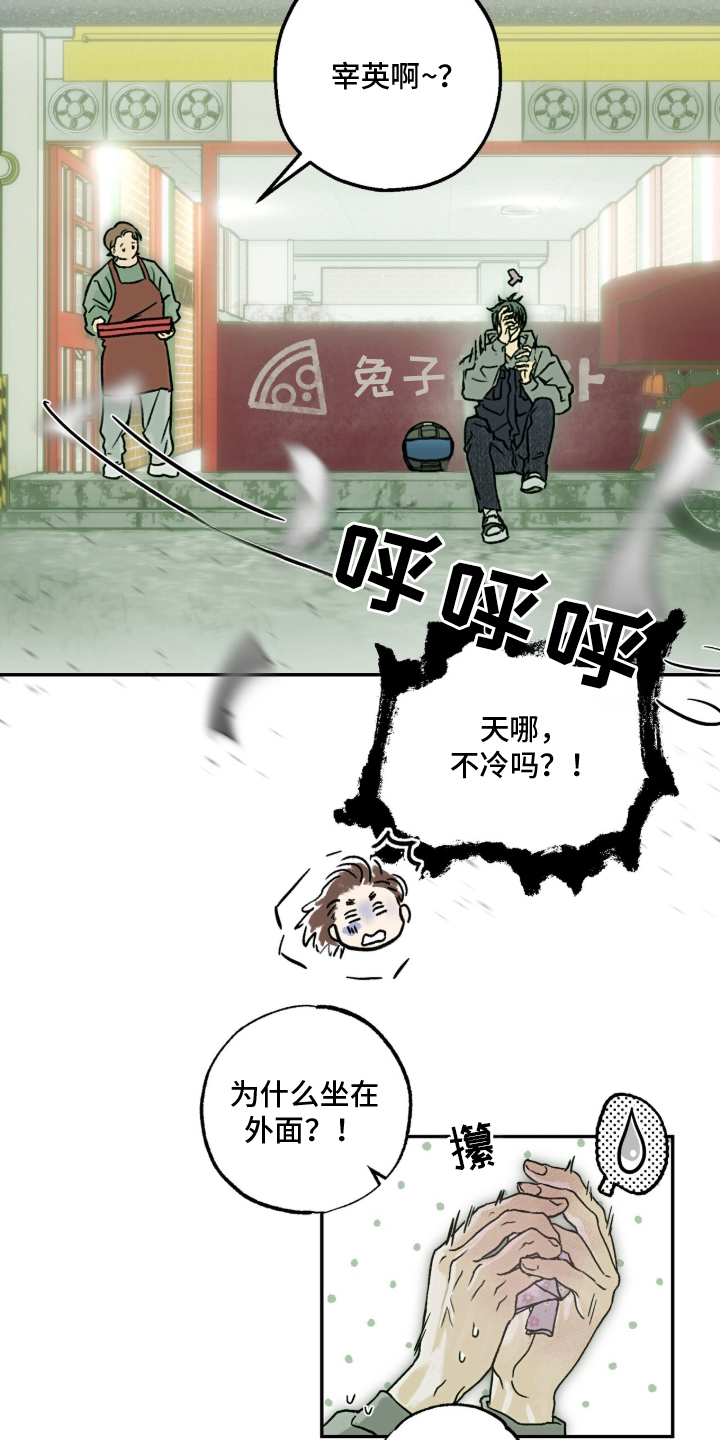 梦想改造家132万别墅后续漫画,第1章：辛苦你了5图