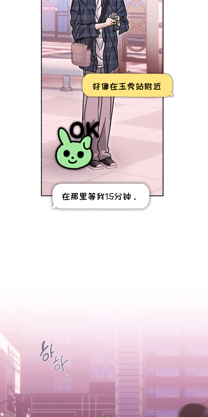 梦想男孩漫画漫画,第21章：潜力股2图