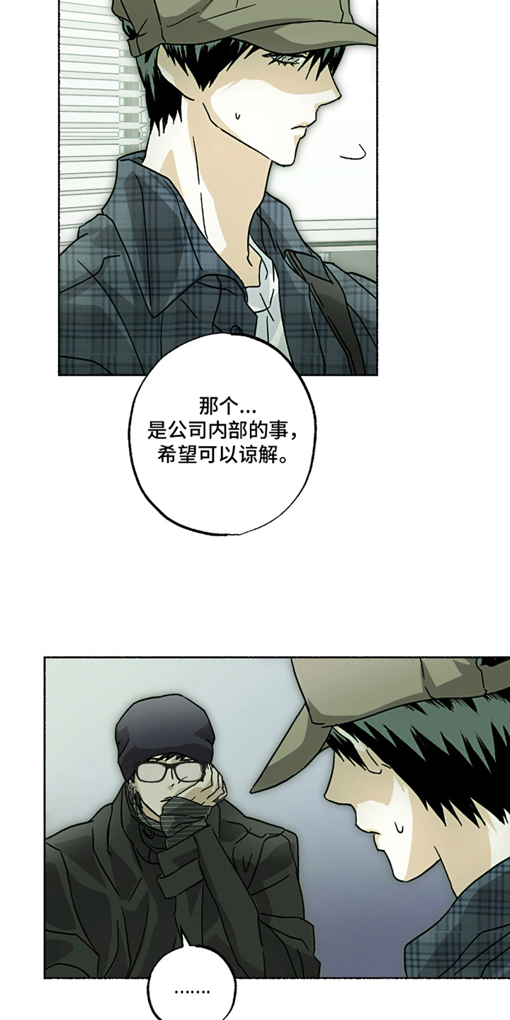 梦想男孩子漫画,第16章：合约1图