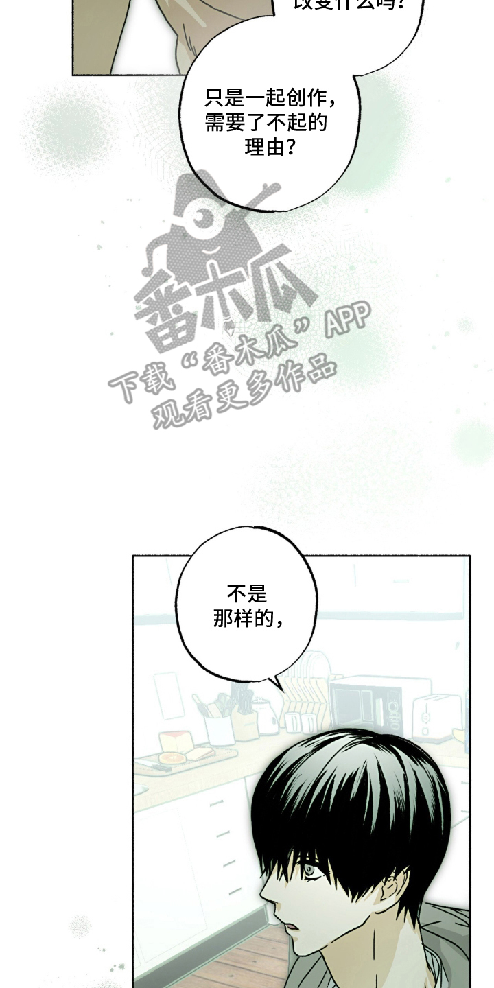 梦想光荣漫画,第11章：不是同情1图