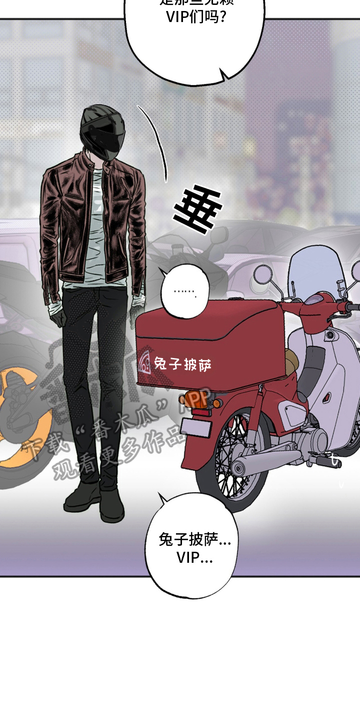 梦想男孩漫画,第3章：九号房1图