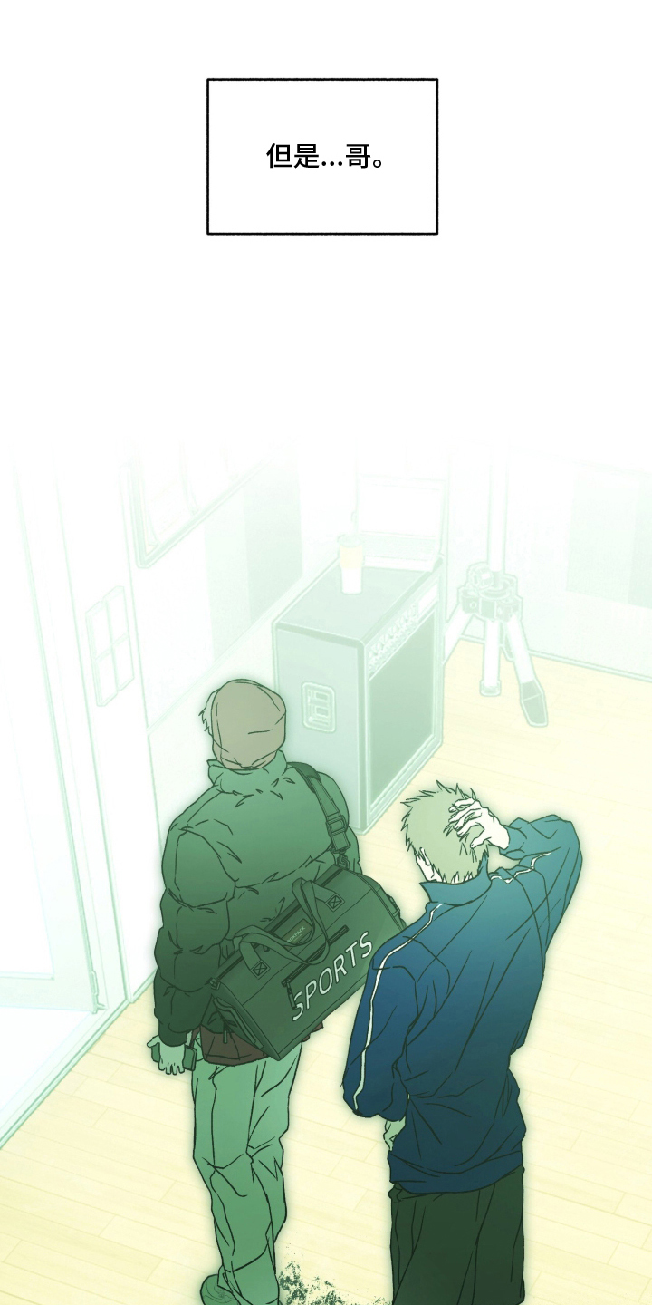 梦想真男孩漫画,第19章：机会2图