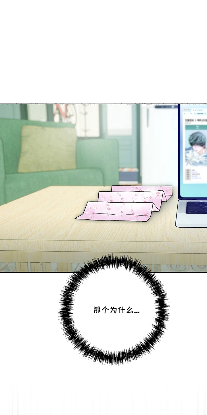 梦想男孩漫画,第10章：明显男孩5图