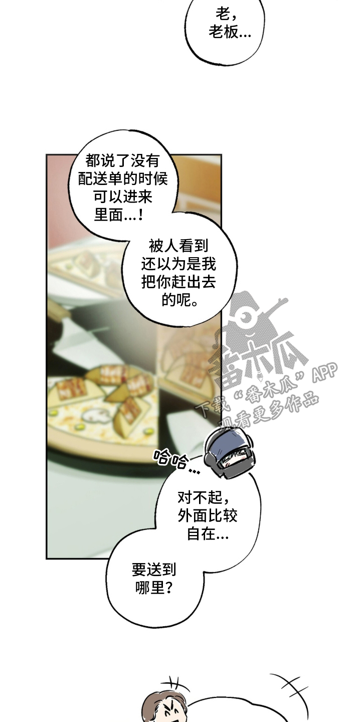 梦想改造家132万别墅后续漫画,第1章：辛苦你了1图