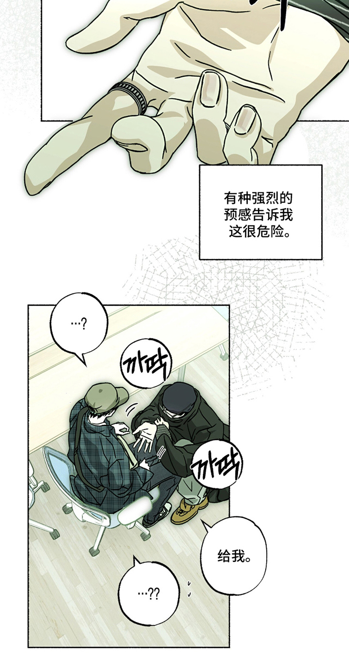 梦想男孩漫画,第17章：你的理由4图