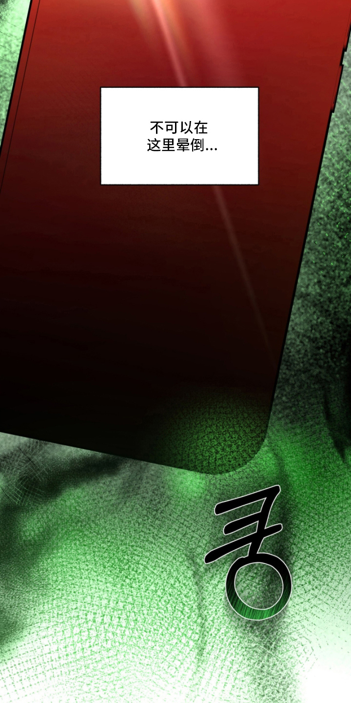 梦想光荣漫画,第7章：禁止打架5图